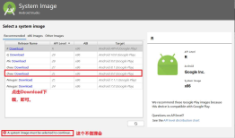 Android Studio安装虚拟机步骤