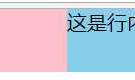 (前端)html与css css 17、浮动的性质