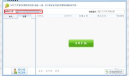 微信删除的聊天记录怎么恢复