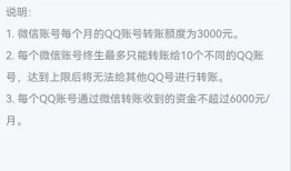 微信怎么转账到QQ钱包 微信转账到QQ钱包方法【详解】