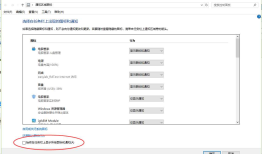 Win10通知区域图标设置；windows10系统图标合并；Windows10系统通知合并