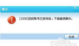 QQ被冻结了怎么解冻