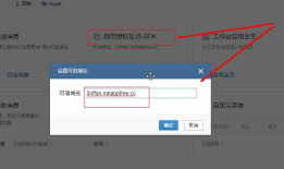 Java企业微信开发_08_JSSDK多图上传