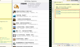 Hbuilder Webview调试+逍遥安卓模拟器