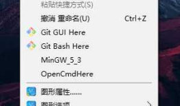 Windows右键菜单添加cmd快捷方式
