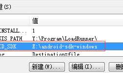 Android自动化之Monkey环境搭建（一）