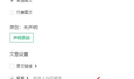微信公众号文章标签怎么用 微信公众号文章标签使用方法【详解】