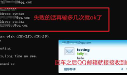 Telnet 连接smtp协议手动发邮件