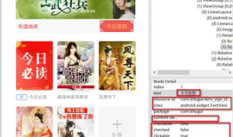 appium+python自动化34-获取元素属性get_attribute