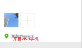 vivo手机设置朋友圈显示手机型号方法
