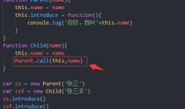 浅谈JS中的call、apply、bind方法