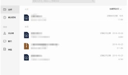 Mac版微信2.3.27版聊天文件功能如何使用 Mac版微信2.3.27版聊天文件功能使用方法【详解】
