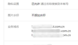 微信支付开发流程以及遇到的一些问题