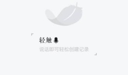 讯飞语记app怎么绑定微信号 讯飞语记app绑定微信号方法【详解】