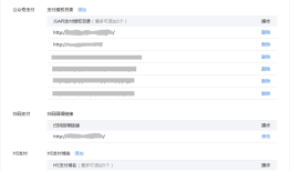 微信支付公的众号支付和扫码支付