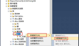 SQL Serever学习16——索引,触发器，数据库维护