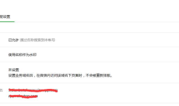 微信公众平台二次开发需要配置的几个地址与参数