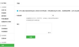 微信支付现金红包接口