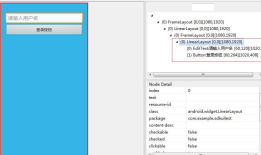 Android布局优化：include 、merge、ViewStub的详细总结
