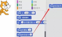 scratch少儿编程第一季——05、移动还可以这样动