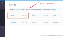 Java演示手机发送短信验证码功能实现