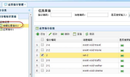 C#开发微信门户及应用(13)-使用地理位置扩展相关应用