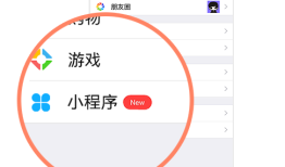 如何清除小程序使用记录