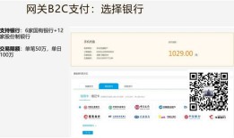 第三方支付通道网关支付如何申请 app支付接口开发