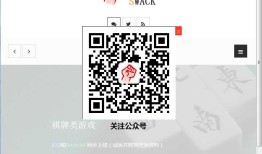 HTML5 微信二维码提示框