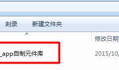 如何用Axure快速制作APP交互原型