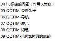 html5css3---roadmap---4个部分