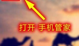华为手机权限开启方法5