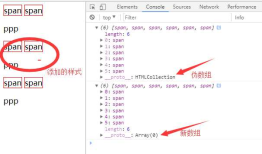使用apply的方法将伪数组转化为数组