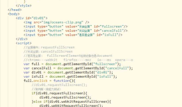 HTML5 简单归纳 -- 前端知识 （二）