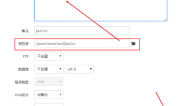 【自己的下载平台】搭建aria2网站