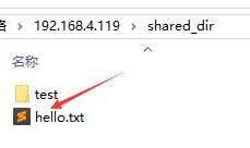 通过Samba实现Linux与Windows间的文件共享