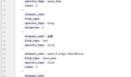 python+appium+yaml安卓UI自动化测试分享