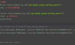 appium+python自动化30-list定位（find_elements）