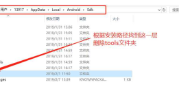 windows安装android开发平台