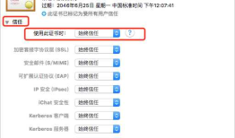 Charles 查看https请求数据 Mac/ android