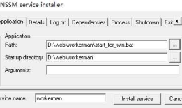 使用nssm部署windows服务启动应用