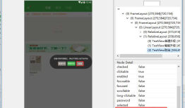 Appium连接夜神模拟器，模拟手势点击（tap）