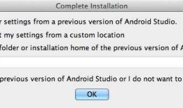 Android Studio使用教程图文详解