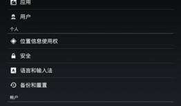 Android 5.0 版本 USB 调试模式打开方法
