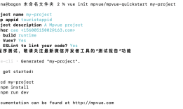 mpvue 开发微信小程序搭建项目