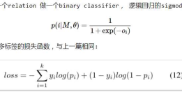 关系抽取 --- Effective deep memory networks for distant supervised relation extraction