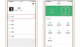 苹果iPhone手机怎么设置微信指纹支付
