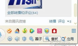 QQ如何查找添加好友