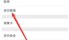 三星手机设置微信指纹支付的步骤