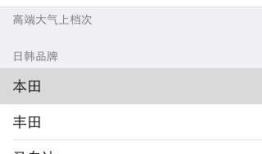 iOS开发UI篇—UITableview控件简单介绍